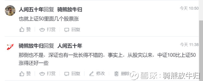 骑熊放牛归: 中证100与上证50简要对比 今天在