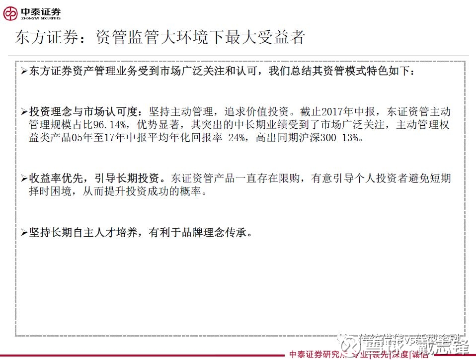 业2018年投资策略:聚焦行业龙头,探索差异化竞