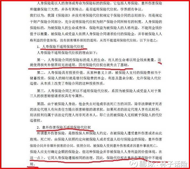 保险理赔:医疗险理赔您不知道的秘密