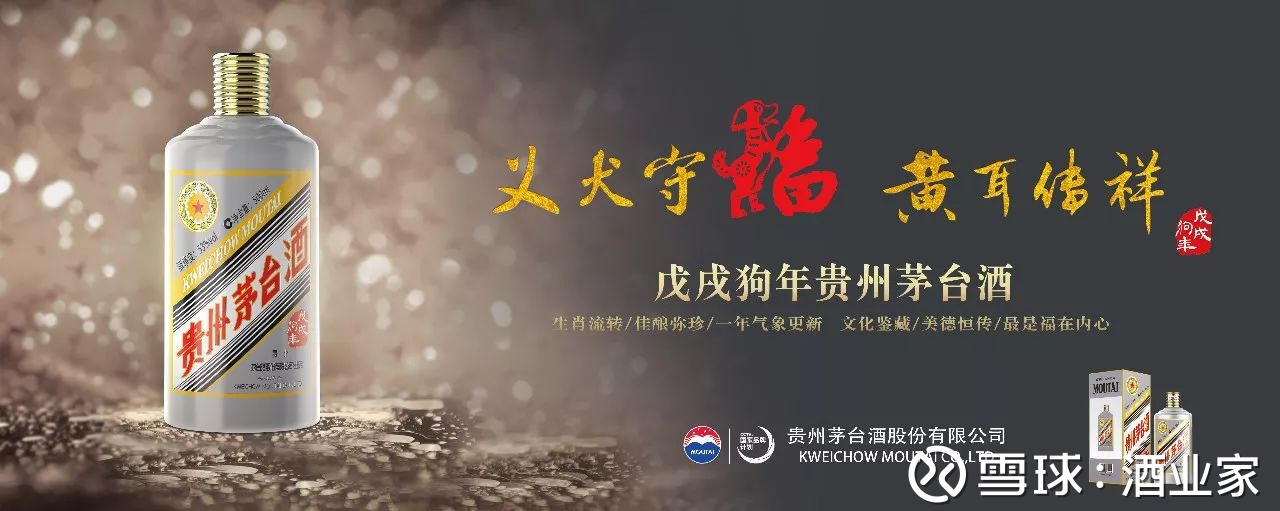 茅台狗年生肖酒1月29日首发,价格1699元!一文