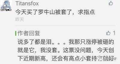 逆转在下一秒: 贵州燃气版的大盘 2018年1月