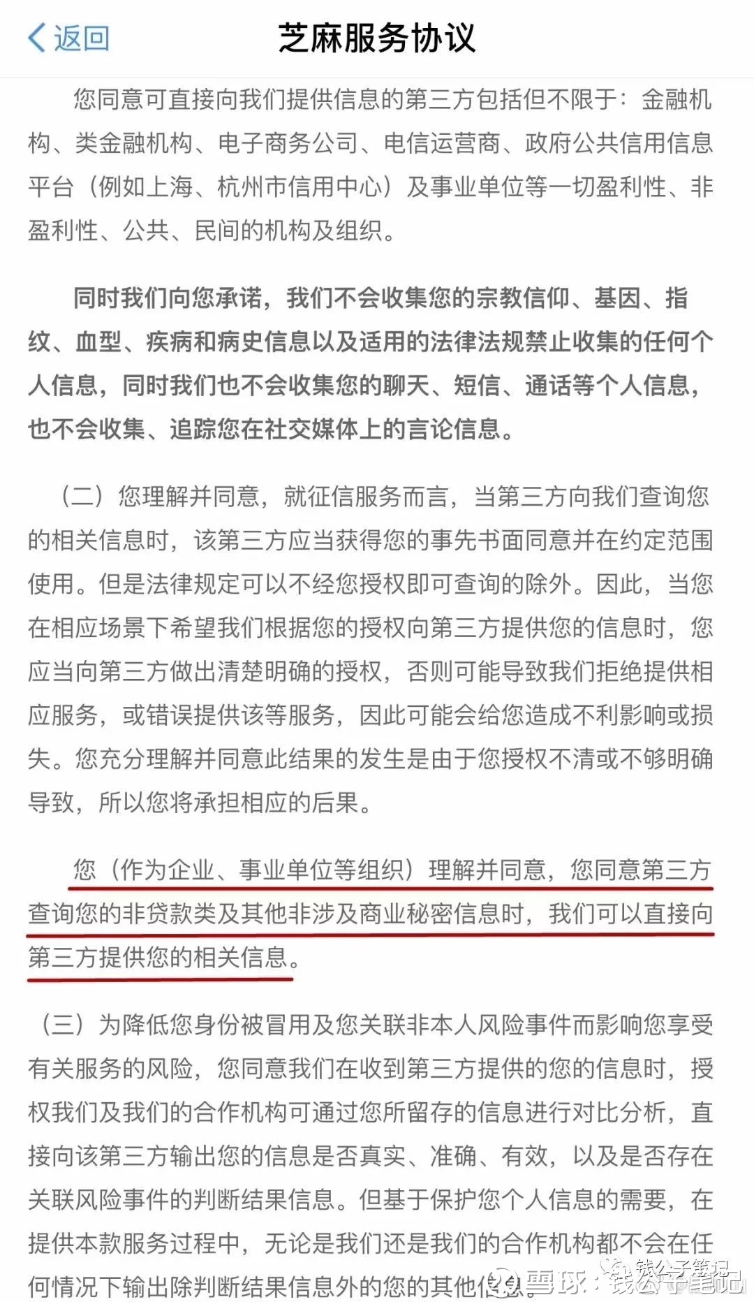 被套路了! 下载直播平台APP,答对12道题目,就
