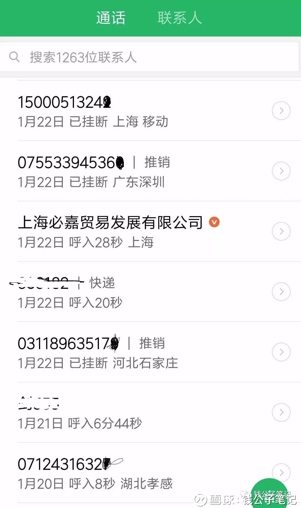被套路了! 下载直播平台APP,答对12道题目,就