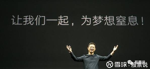 股票说: 刚刚,乐视开启连续暴跌,18万股民一夜