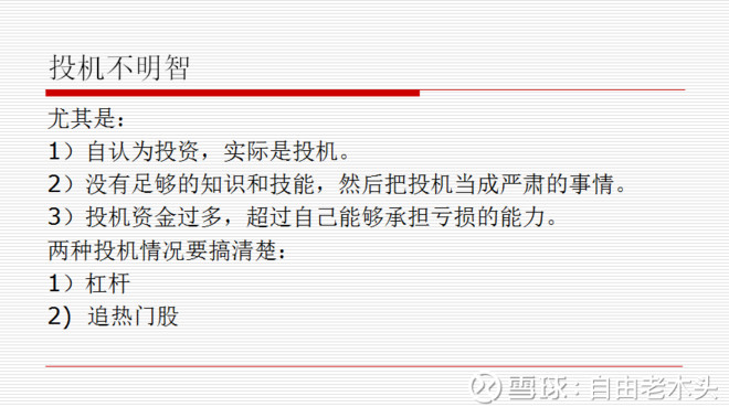 科目二倒车入库技巧_预计收入科目(2)
