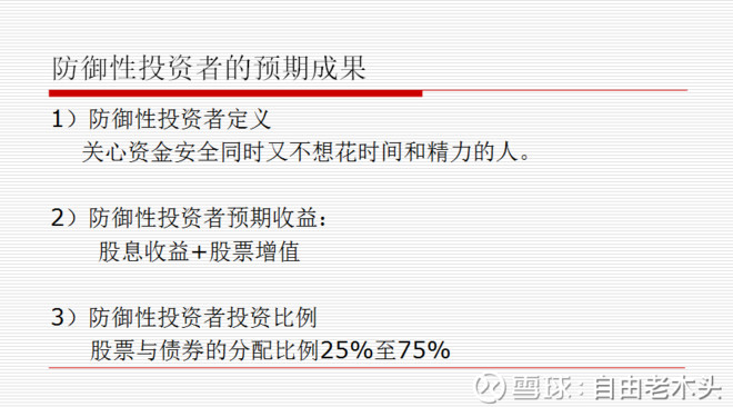 科目二倒车入库技巧_预计收入科目(2)