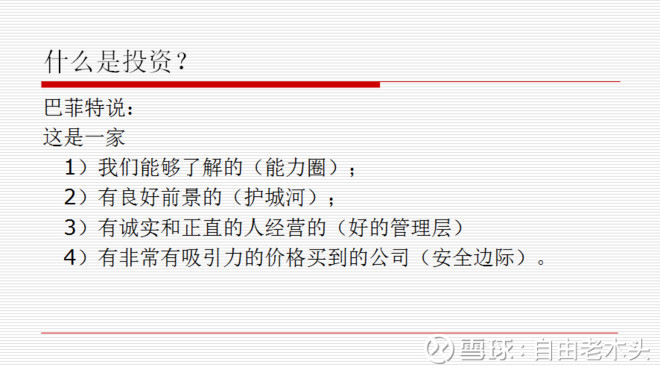 科目二倒车入库技巧_预计收入科目(2)