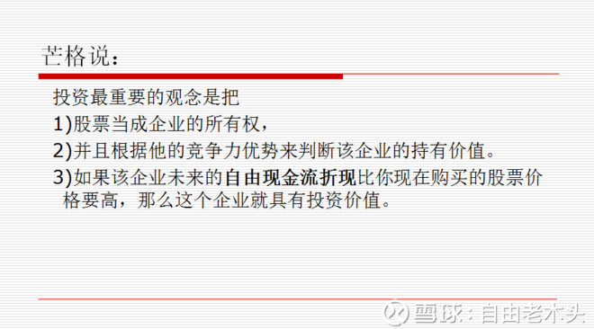 科目二倒车入库技巧_预计收入科目(2)