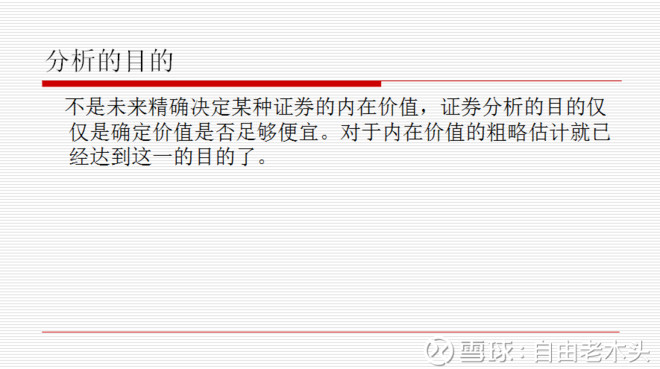 科目二倒车入库技巧_预计收入科目(2)