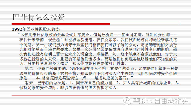科目二倒车入库技巧_预计收入科目(2)