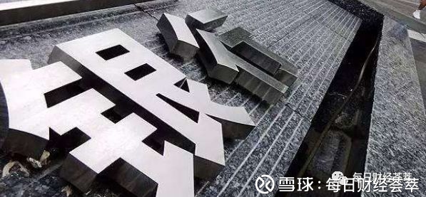 每日财经荟萃: 每日财经荟萃 NO.69 证券市场