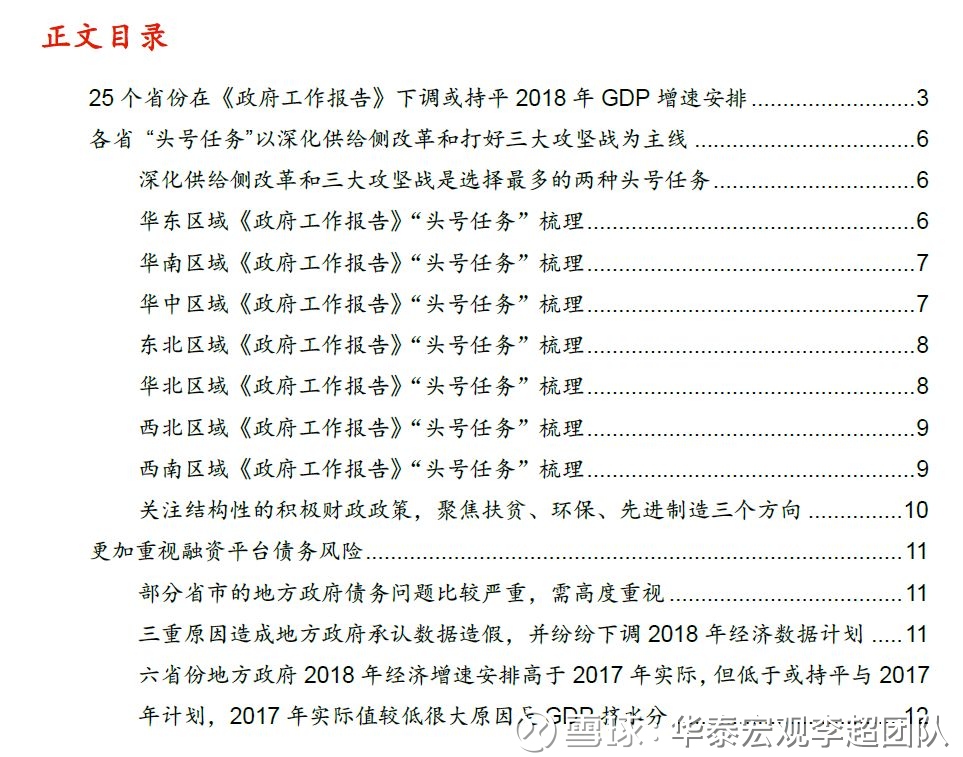 2018-2019全国各省GDP情况报告_2019年各省gdp占比图(2)