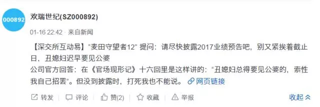 锋芒智库: 影视行业上市公司2017业绩预告盘点