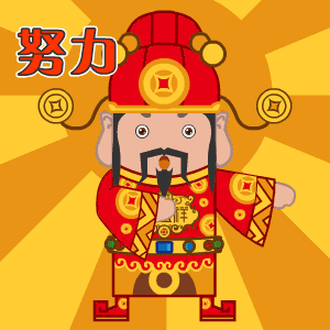 点赞新年必中新股