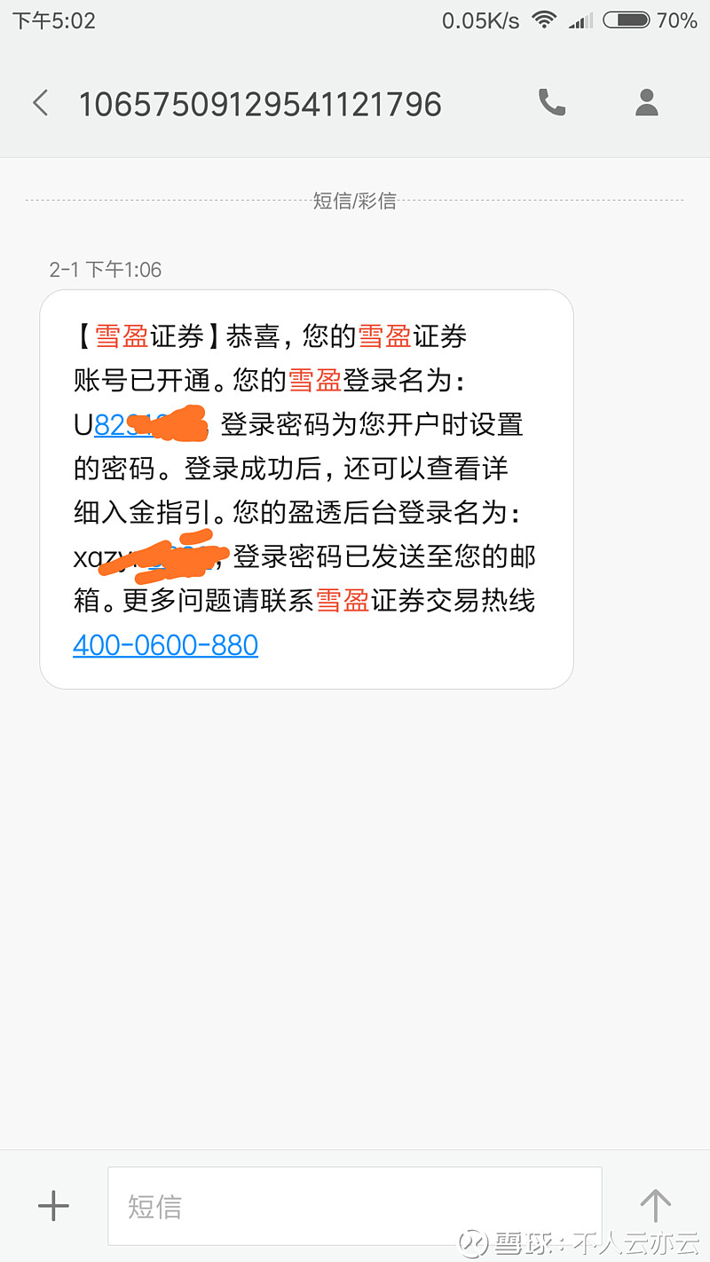第一次港股券商转户经历，成功从招商证券（香港）转至雪盈证券。 记得在招商证券（香港）开户是2008年的时候，至今也差不多10年了。由于交易佣金 较高，帐户十年了没有频繁的交易过，买过的...