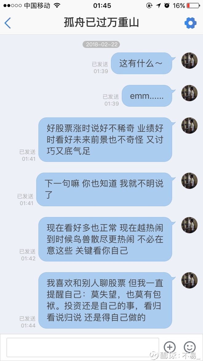 聊什么慰成语_成语故事简笔画(3)