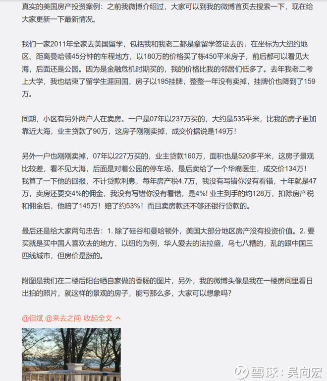 吴向宏人口_人口普查图片(2)
