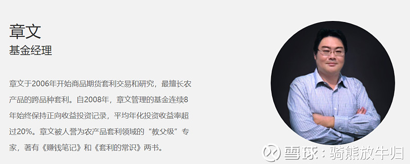 专访章文:套利是赢大于输的概率游戏(转载) 亚马逊包月书库里翻到的,挺不错,当然作者主要做的是农产品期货套利,可以直接借鉴的术的东西少一些这位 ...