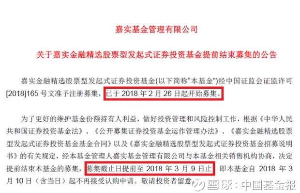 中国基金报: 新基金又炸裂!7天狂卖200亿,六巨