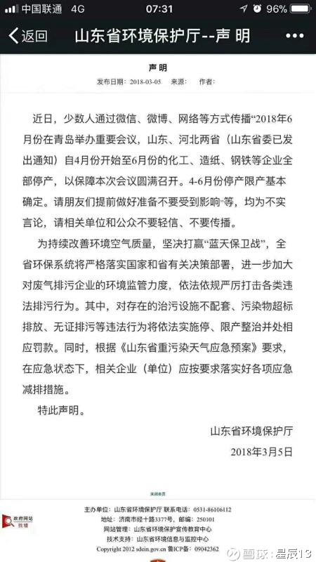 星辰13: 炭黑涨价,眼迷离 最近关于炭黑涨价的