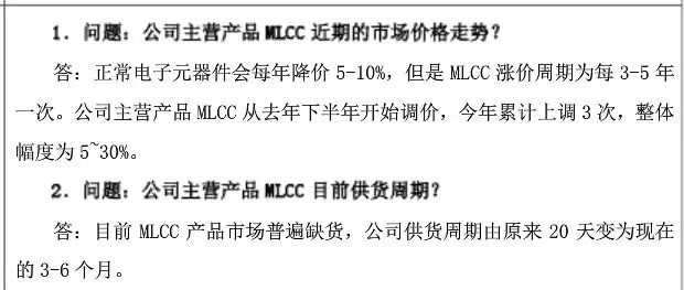 的低端电子股,可能藏着翻倍的机会--风华高科分
