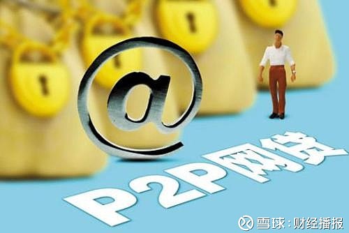 南宁一p2p网贷平台突然失联 报案近半年未立案