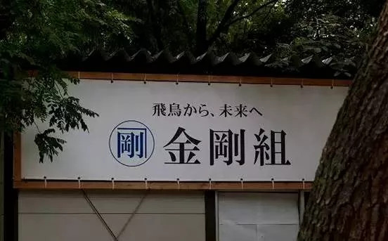 日本百年老店何以世界最多?工匠精神是日本人