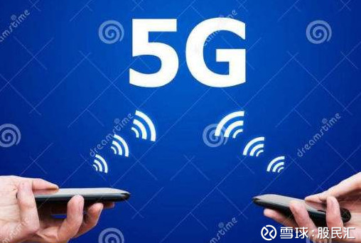 5G开始进入规模试验阶段 相关产业链有望受益