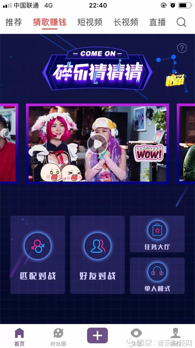 只靠一款猜歌赚钱游戏,碎乐离把用户留下的梦