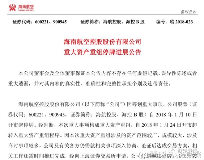 深陷债务危机的海航,穷得只剩地了…