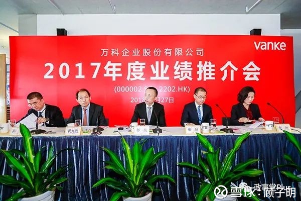 顾子明: 万科郁亮:房价快速上涨时代已结束 说起