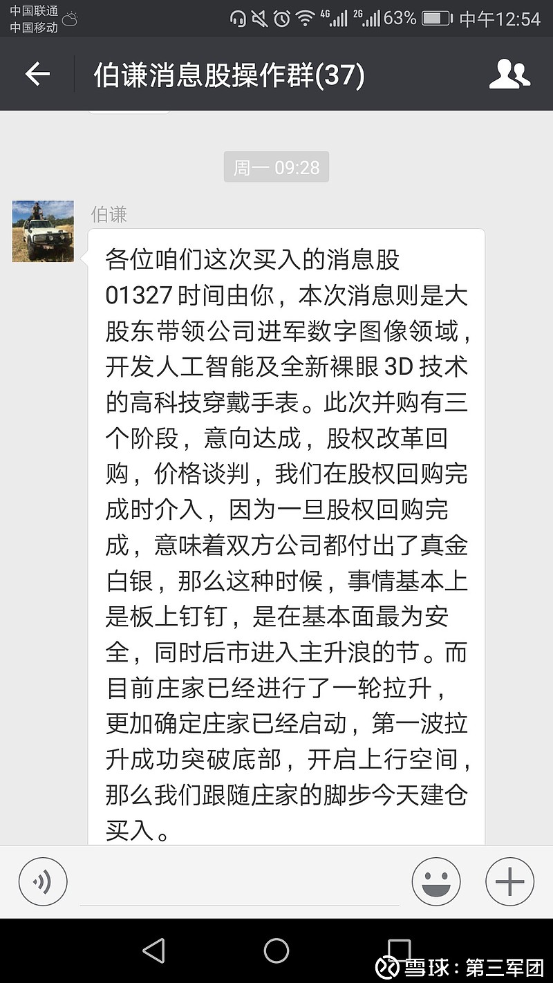 亲身经历讲述港股老千股诈骗经过笔者混迹股市多年 最近摊上一件港股诈骗事件 诈骗 过程如下 采用微信加人的方式 通常会设置成美女头像 加上后骗取个人信任