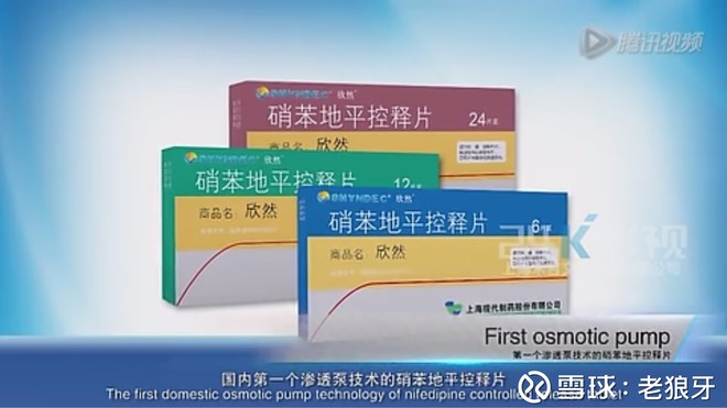 生今世:现代制药 周斌回归 好学若饥,谦卑若愚,