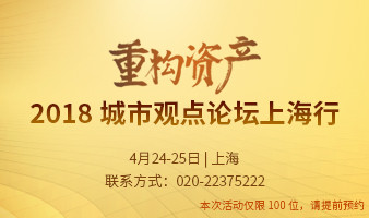 政经谭 | 海南限购升级 南京、上海调整公积金政