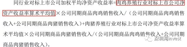 股权激励碾压同行 <wbr>温氏股份底气何在？