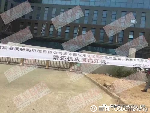 刚刚,某上市电池巨头债务逾期近20亿,还有100