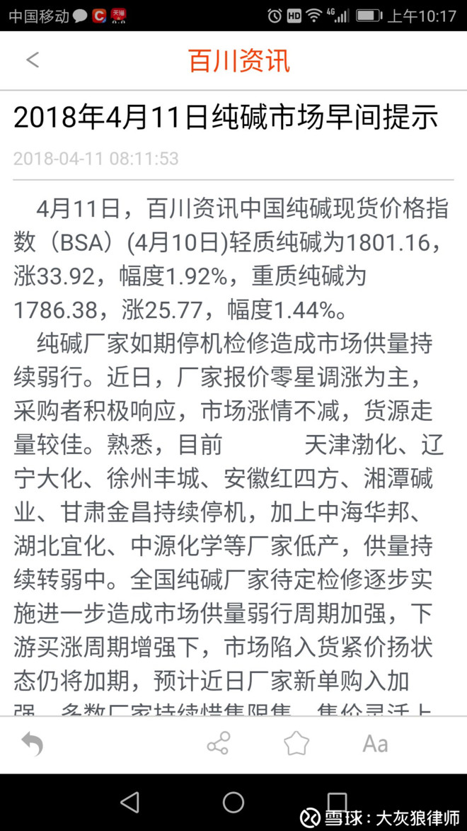收入证明_迅雷2018收入(3)