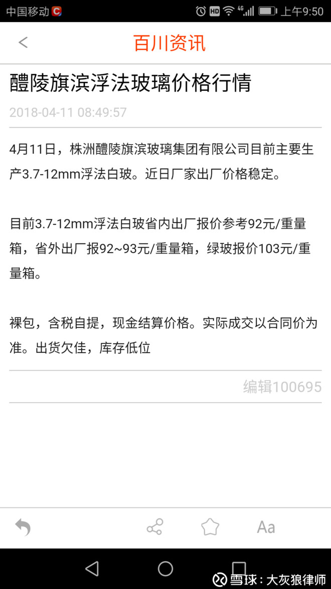 收入证明_迅雷2018收入(3)