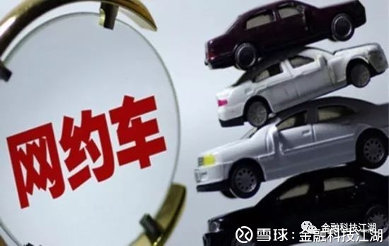 金融科技江湖: 江湖风波丨网约车混战即将开