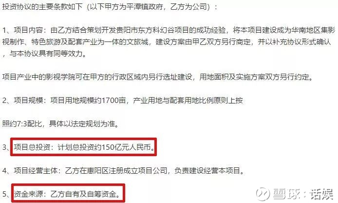 从赚8000万变为亏损2.6亿,东方网络业绩变脸被