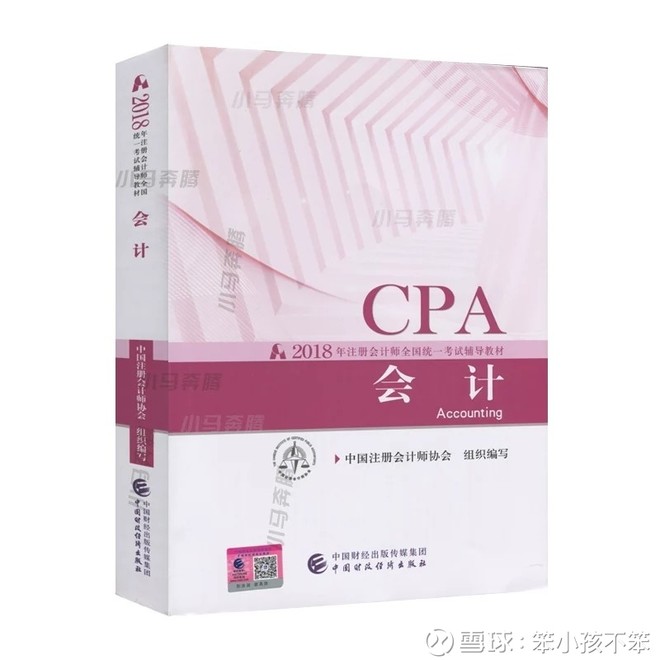 笨小孩不笨: [读书]企业财务报表分析一 企业财