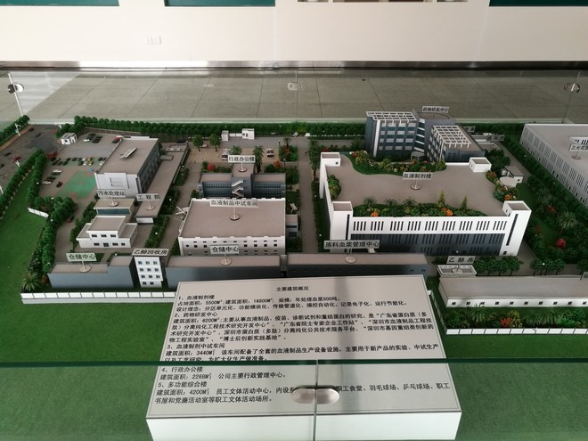 请大家尽量别转发: 深圳4月19日下午卫光生物