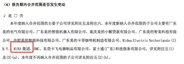 【财报这点事】一起读美的集团2017年报