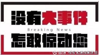 【大事件】嘉楠耘智调研事件!(附受益股票)