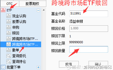 复利的投资笔记: 现金管理工具丨场内货币基金