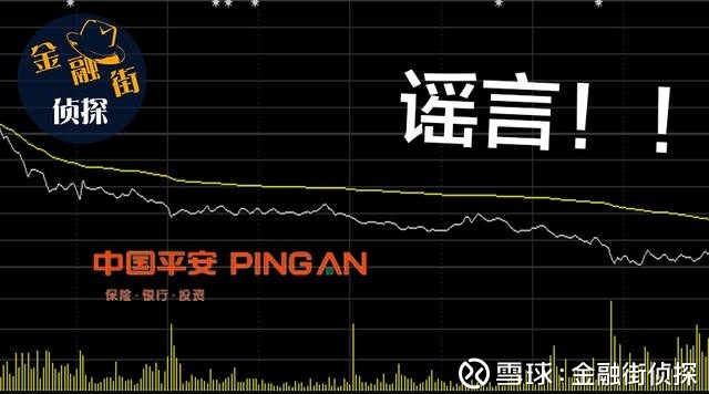 中国平安党委书记和董事长被更换,市值蒸发46