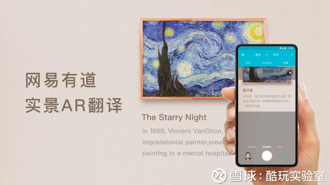 国内外AR翻译正面PK丨有道与谷歌横向测评最近，有道推出了国内首个实景AR翻译。这款翻译技术集合了AR渲染技术、离线神经网络翻译、动态跟踪、