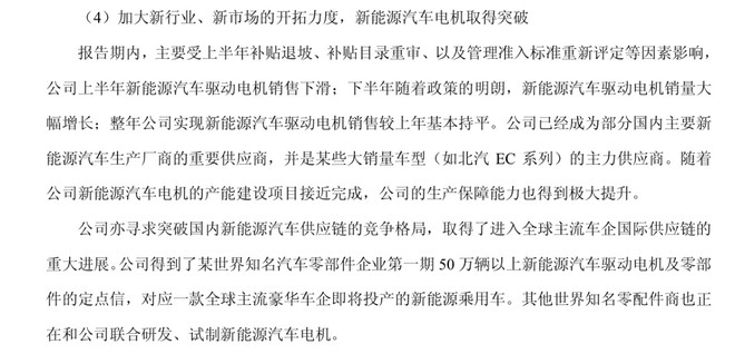 龙电气(SH600580)$ 新能源汽车电机龙头老大