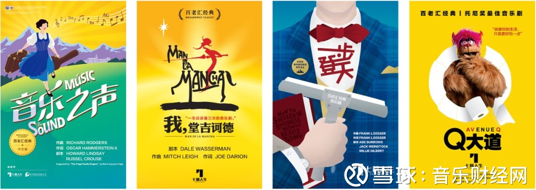 七幕人生完成大麦领投B+轮融资,音乐剧市场迎