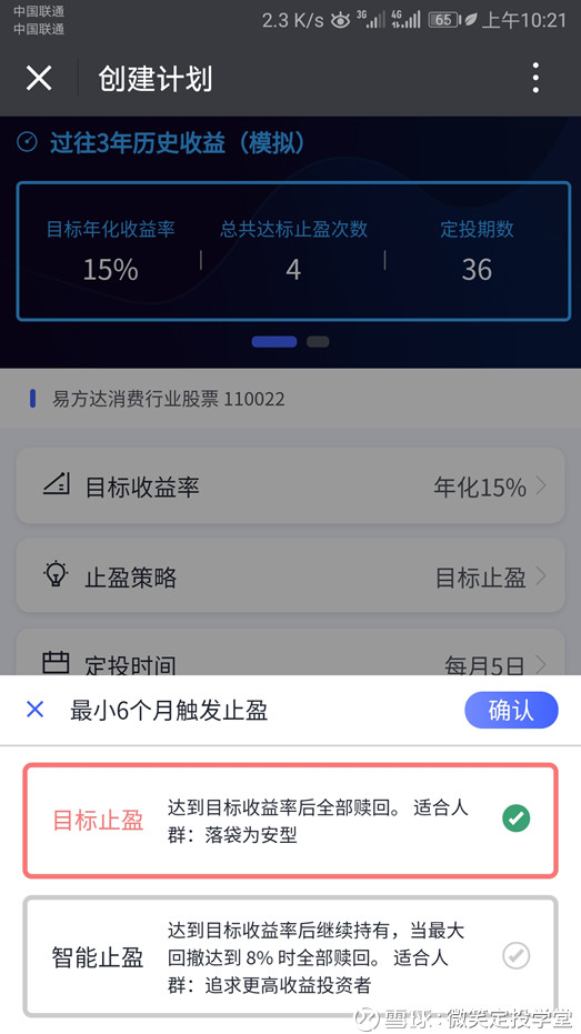 微笑定投学堂: 新手应该怎样买基金? 想要投资
